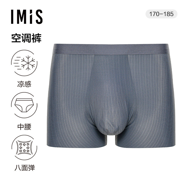爱美丽IMIS空调裤男式超细中腰平角裤IM23BSP1