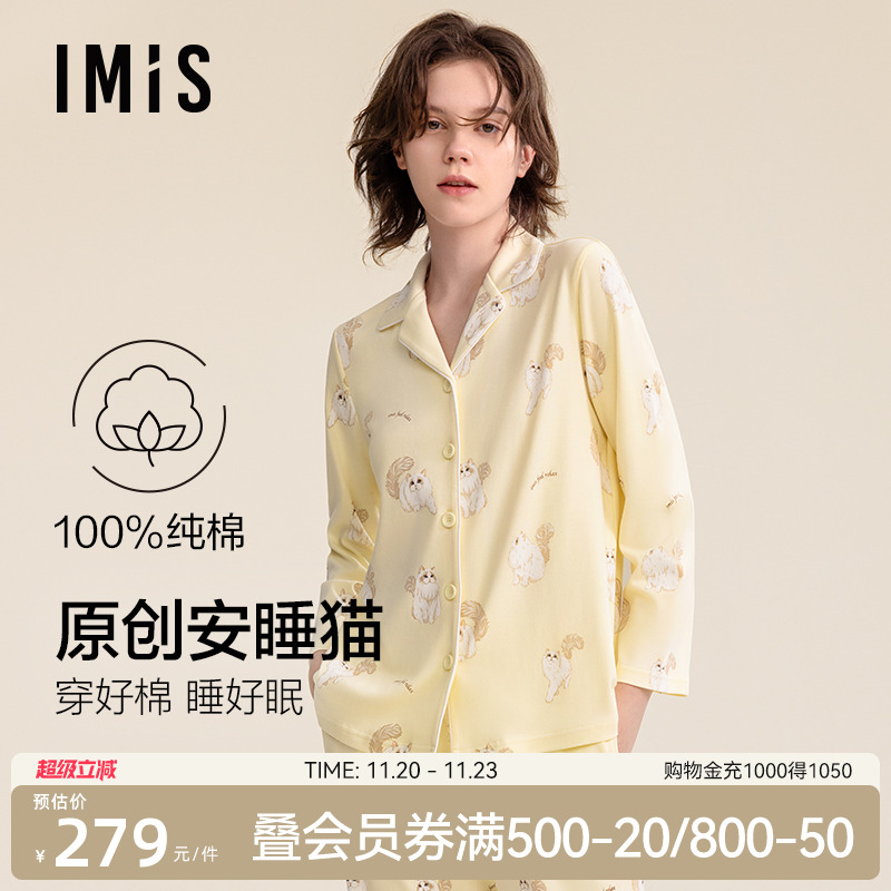 爱美丽安睡猫印花睡衣女