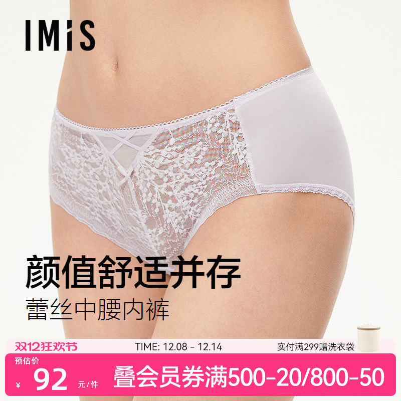 爱美丽和风花语配套内裤女蕾丝中腰性感不夹臀无痕平角裤IM23BZB1