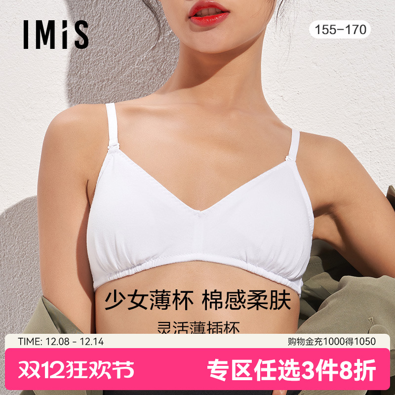 爱慕无钢圈大胸显小少女文胸内衣