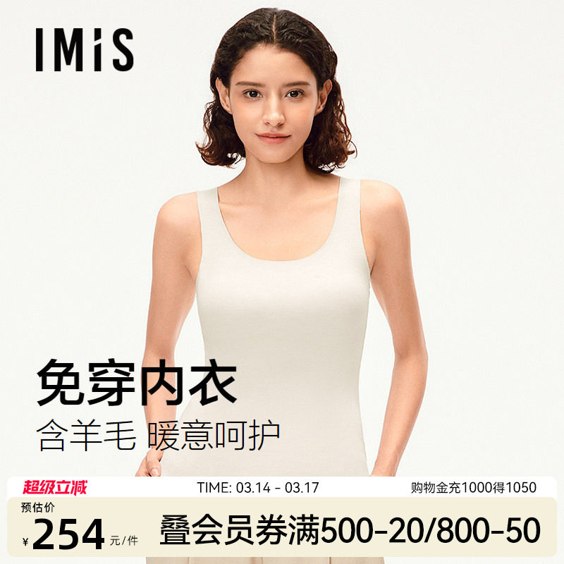 爱美丽磨毛保暖背心秋冬新款含羊毛带胸垫免穿内衣打底防寒内搭女