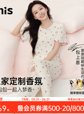 包上恩同款丨爱美丽樱桃香氛睡眠衣女天丝莱赛尔短袖长裤家居套装