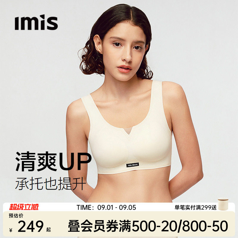 爱美丽夹心3代宽肩背心式内衣女图片