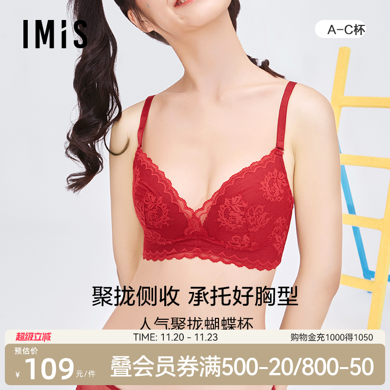 爱美丽商场红品im17bef1模杯文胸