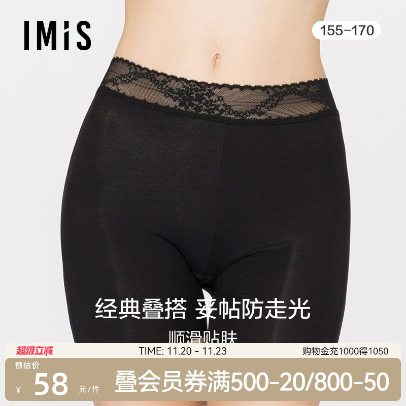 爱美丽内裤女顺滑光面蕾丝腰头