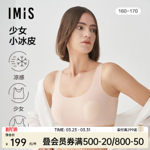 兔耳杯凉感内衣文胸女夏 薄款 少女小冰皮 爱美丽净痕无钢圈背心式