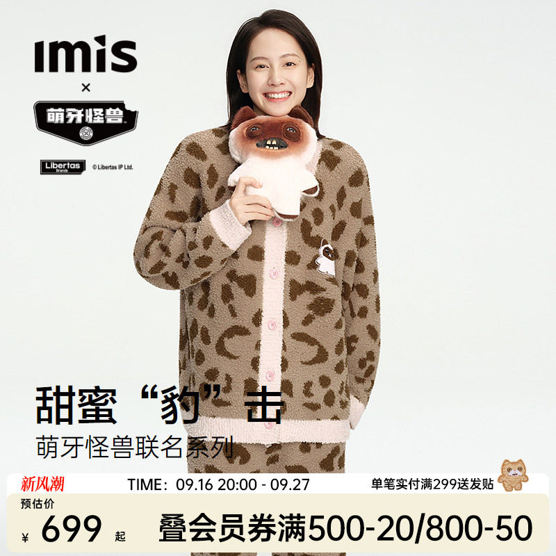 IMISx萌牙怪兽联名家居服女图片