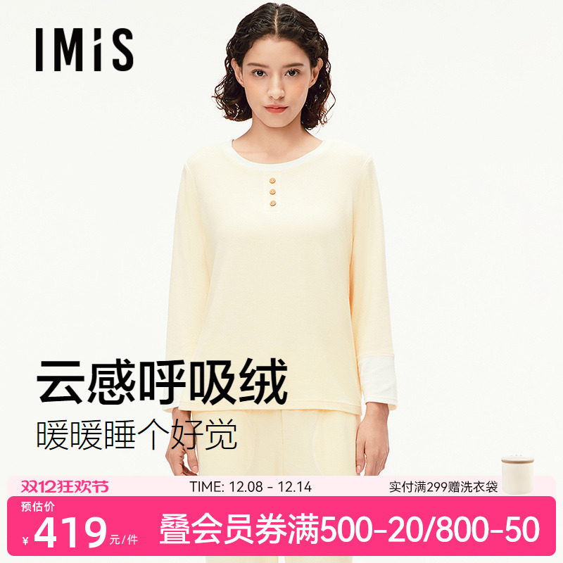 爱美丽呼吸绒家居服套装女