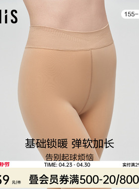 爱美丽IMIS商场裤袜女秋冬加绒一体织裸感中厚踩脚打底裤IM82BJL2