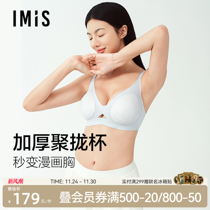 爱美丽漫画胸小胸聚拢内衣女