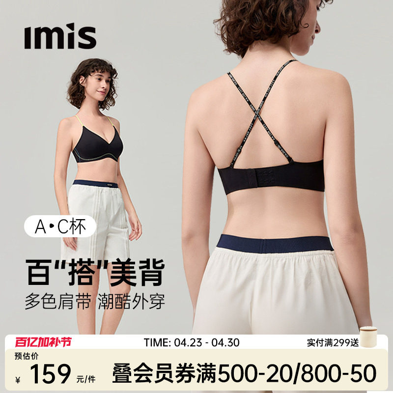 爱美丽百搭轻运动交叉美背内衣女聚拢细肩带防下垂无痕文胸可外穿