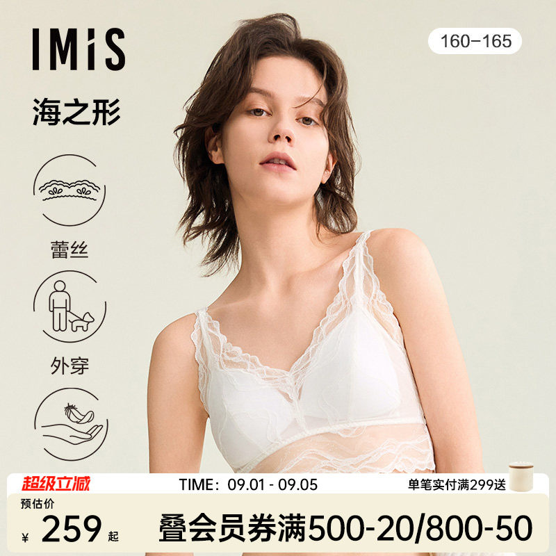 爱美丽海之形无托背心式内衣女图片