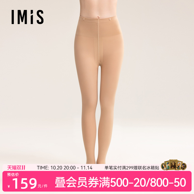 爱美丽打底裤袜双层连脚打底袜女秋冬加厚保暖舒适IM82BTS5