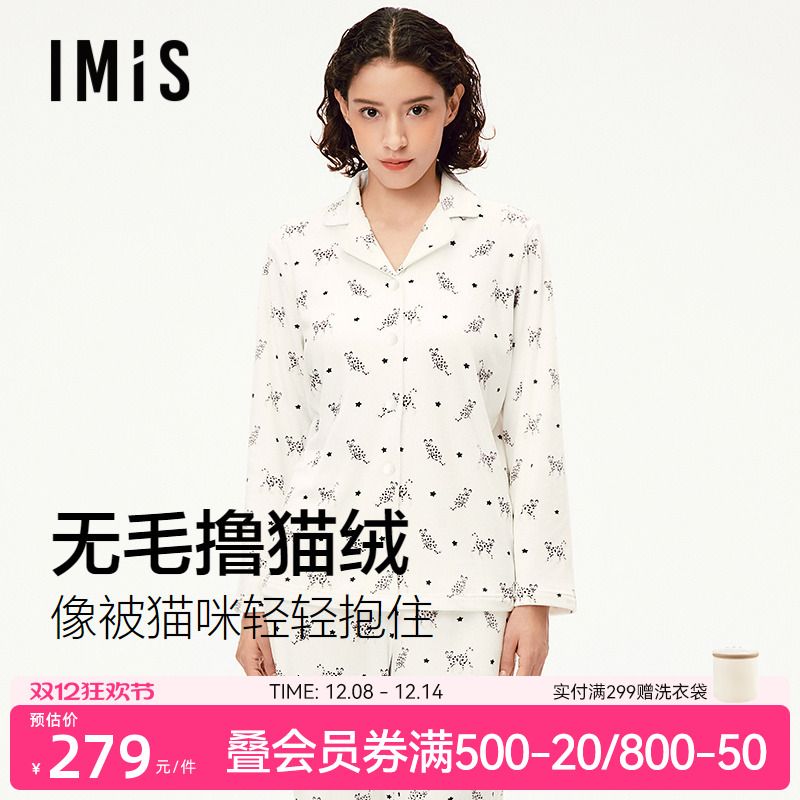 爱美丽秋冬新款豹猫印花睡衣女