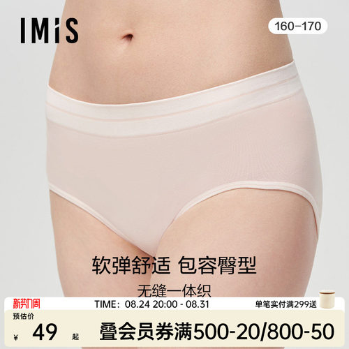 爱美丽棉感中腰平角裤一体织女