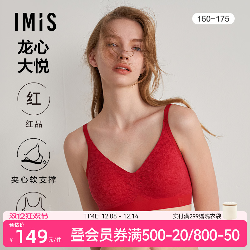 爱美丽无托红品薄款文胸