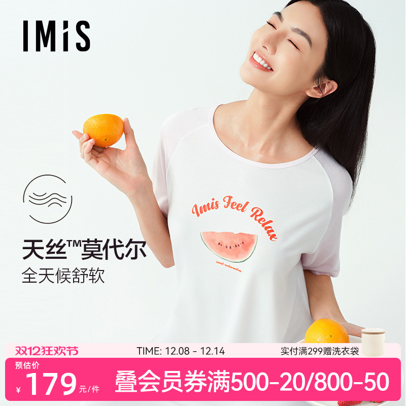 爱美丽天丝莫代尔清凉家居服