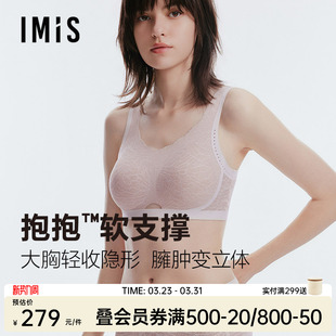 爱美丽抱抱软支撑蕾丝背心式 薄杯防下垂防外扩文胸罩内衣女26新款