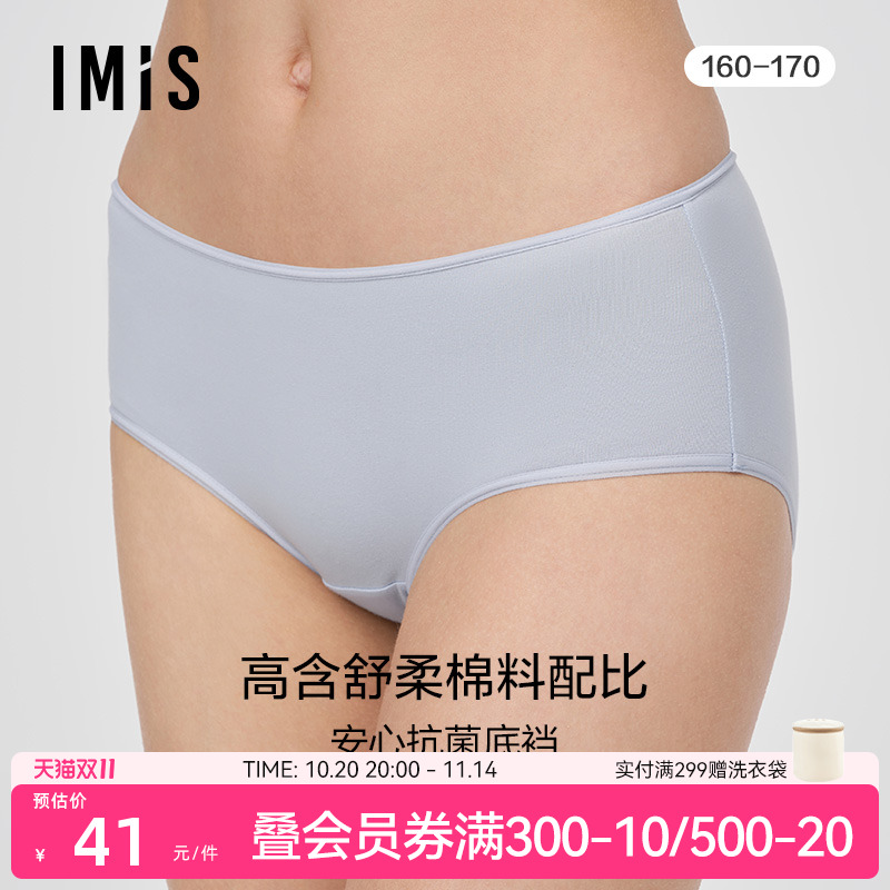 爱美丽棉简约纯色内裤女