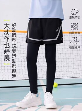 儿童假两件速干裤男童运动训练裤跑步篮球裤透气小男孩骑行裤薄款