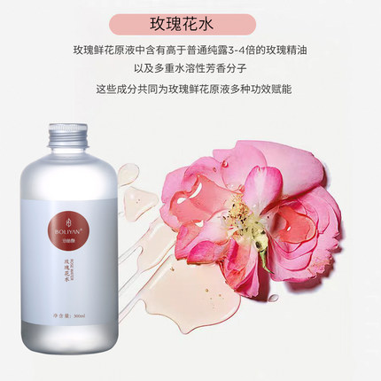 泊丽颜玫瑰花水 清润补水舒缓干燥湿敷柔肤爽肤水
