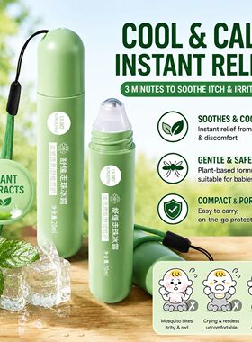 Mosquito repellent, bead ice dew, mosquito repellent, mosqui