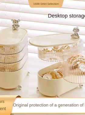 Desktop storage box household daily necessities jewelry sund