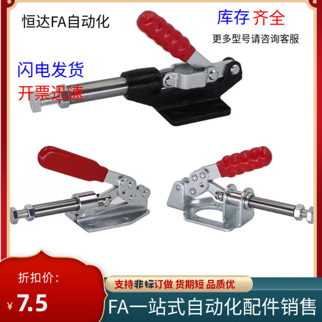 MC08-1肘夹横压型推拉式快速