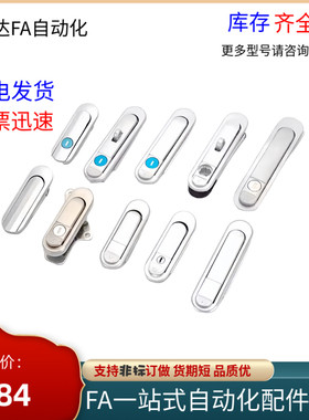 71按压转动式平面锁XAT73-A87.5-A87.5-A121-A147把手XAT72-A B C