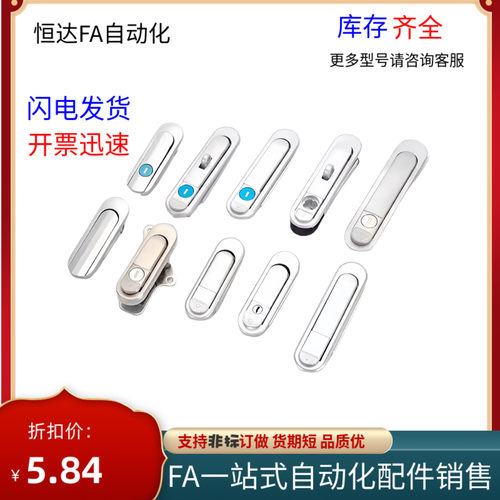 平面锁按压把手XAT73/74/75/76