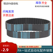 250 255 265 同步带HTBN235S5M 260 245 100 270S5M 240 150 200