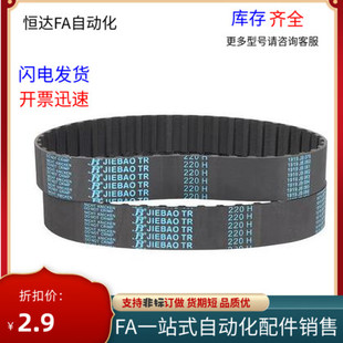 同步带HTBN235S5M 240 245 250 255 260 265 270S5M-100 150 200