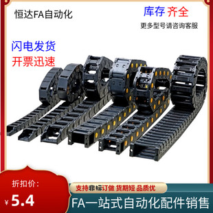 100 R150两侧打开 R125 R100 R75 拖链DMD30CD 封闭式