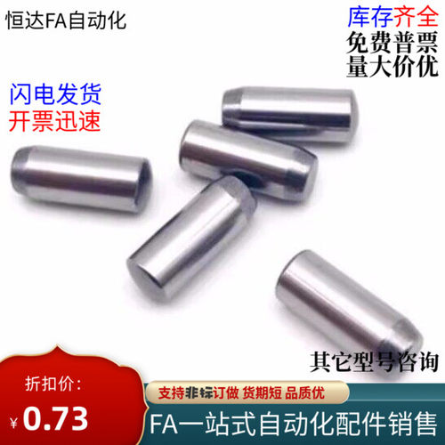 直杆型定位销MS3456810