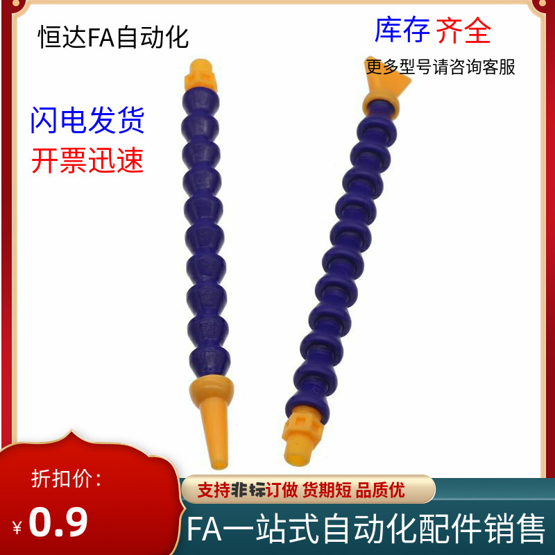 活动软管C-HOSVA25/HOSAJ2-15