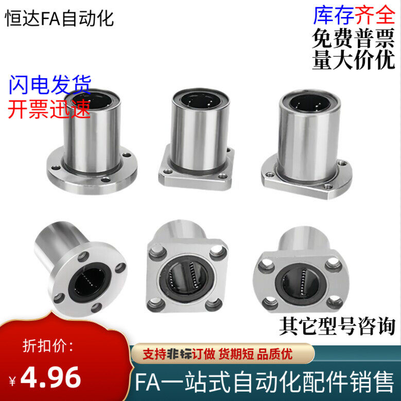 镀镍方圆法兰直线轴承LME0313
