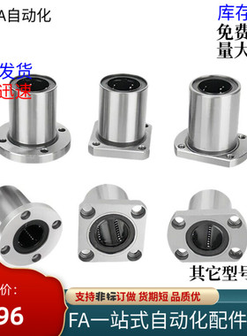 直线轴承LME03/13/23-d6/d8/d10/d12/d13/d16/d20/d25/d30/d40d50