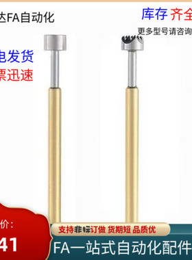 PLS09/PRS09-A B F H探针 PLS09-A-B-F-H 探针座PRS09-VC-WC 针套