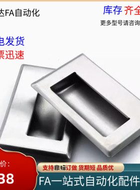 E-XAD07 E-XAD08-A94 A109.5 A119 A138-G M内嵌不锈钢嵌入拉把手