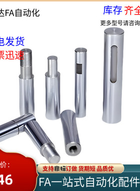g6导向轴光轴可定制两端内螺纹SCJ01/02/06/07/21/22/51-D8D12D15