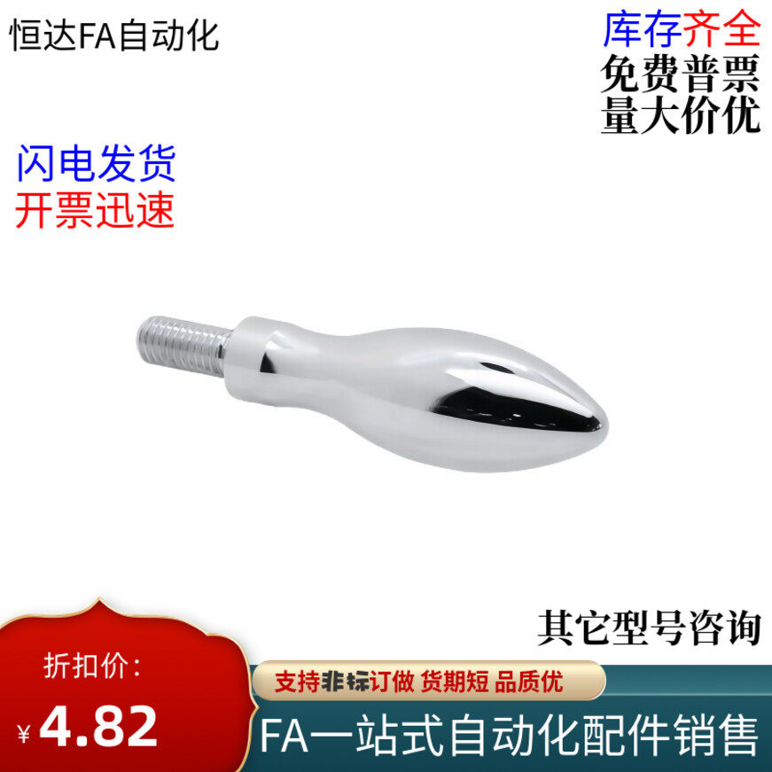 GRMHF16/20曲面手柄 HAC11-M5/M6/M8/M10 HAC13-M6/M8 固定型握柄