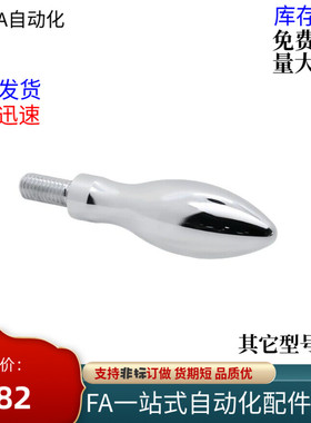 GRMHF16/20曲面手柄 HAC11-M5/M6/M8/M10 HAC13-M6/M8 固定型握柄