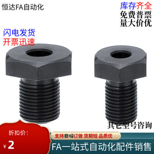 调整块螺丝螺栓PAX01-M8M10