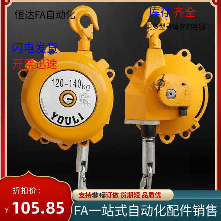 弹簧平衡器NGW11-3 5 9 15 22 30 40 50 60 70自锁塔式拉力吊弹悬,标准件/零部件/工业耗材,其他五金件,淘宝优惠券,粉丝福利购,淘宝优惠卷