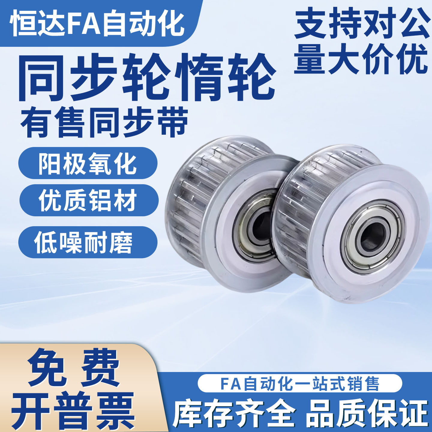 同步轮惰轮EVD21/46/47-16