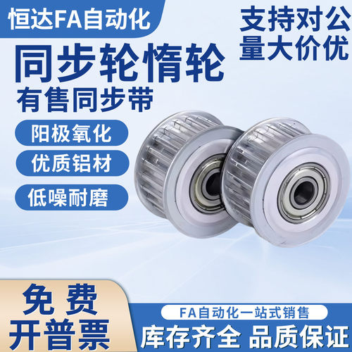 同步轮惰轮EVD21/46/47-16