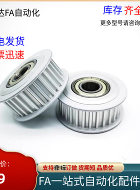 同步轮EVD21惰轮EVD01-20 24 25 26 30 32 36-S3M060 100 150 200