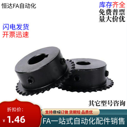 06C链轮SP35B替代米思米怡合达