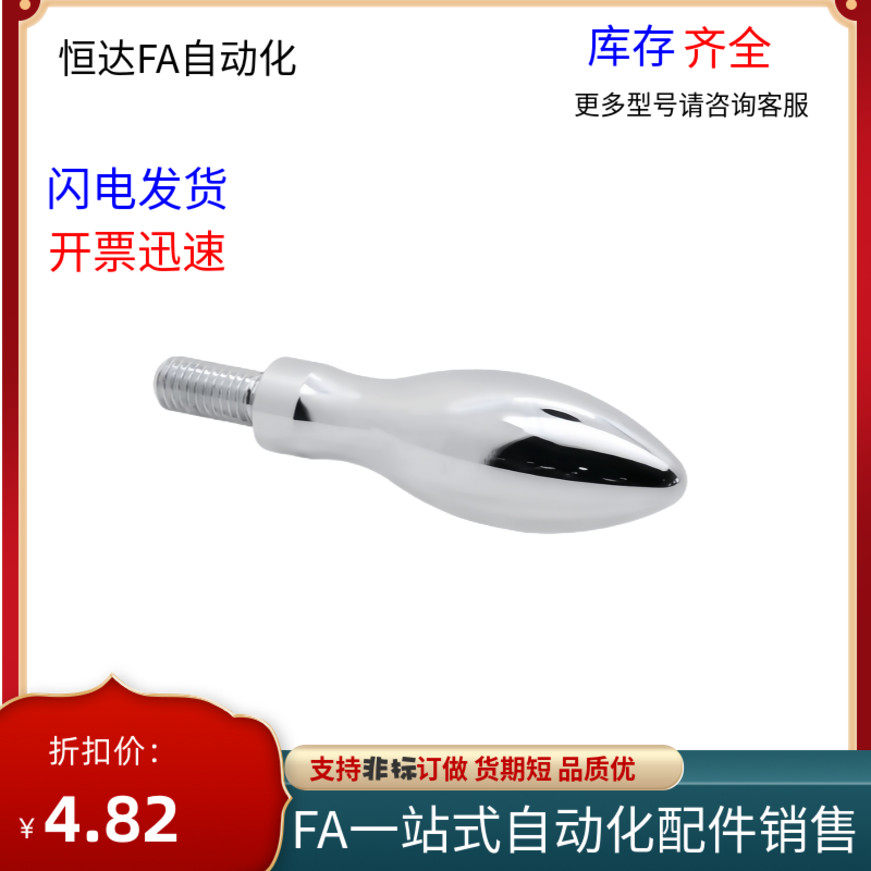 GRMHF16/20曲面手柄 HAC11-M5/M6/M8/M10 HAC13-M6/M8 固定型握柄