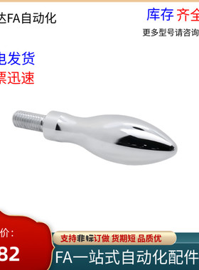 GRMHF16/20曲面手柄 HAC11-M5/M6/M8/M10 HAC13-M6/M8 固定型握柄